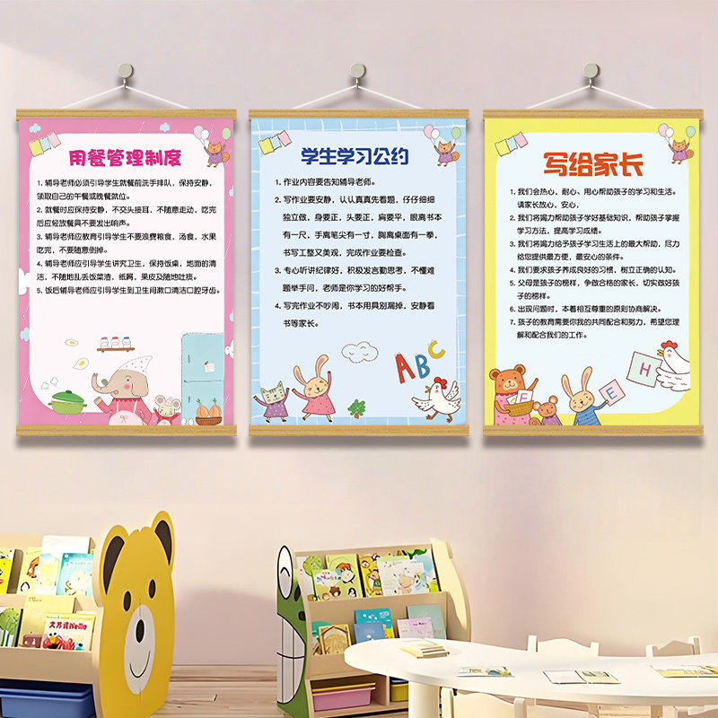 中小学生守则墙面海报挂画