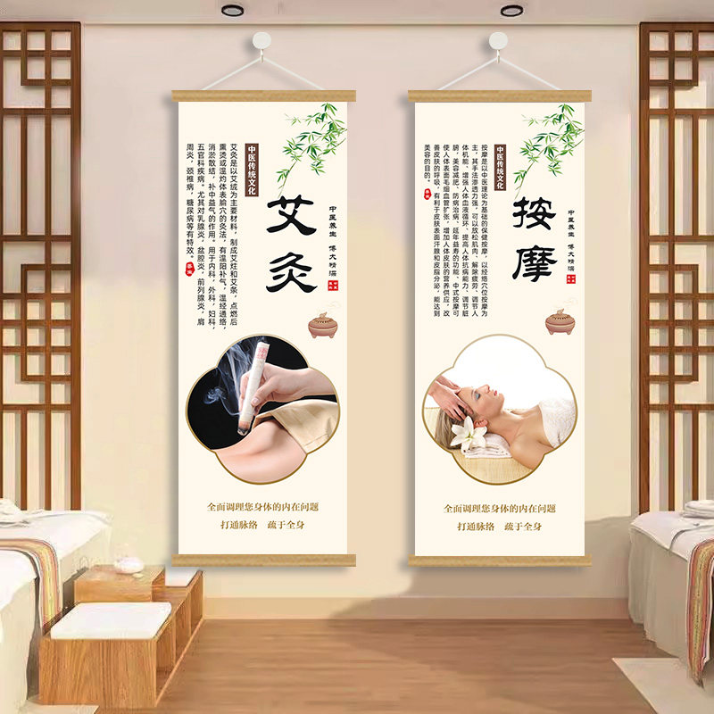 按摩艾灸推拿理疗挂画海报壁画