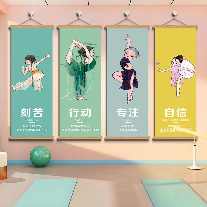 舞蹈教室墙面装饰挂画挂图艺术培训机构宣传环创布置海报贴纸壁画