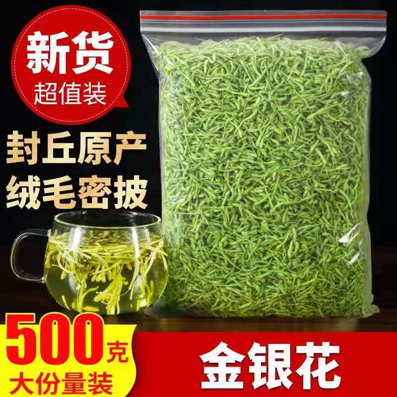 金银花茶天然干花500g菊花凉茶中药材无野生特级正品泡茶婴儿泡澡