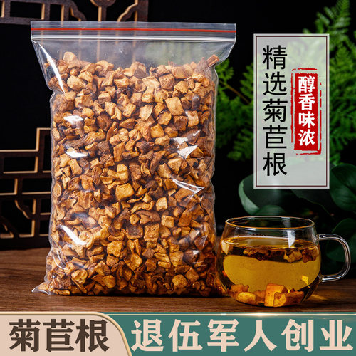 长白山玉兰根中药材菊苣栀子茶