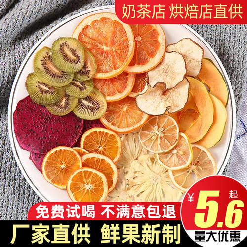 无添加西柚干片多种果茶泡水烘焙