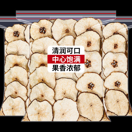 烘干雪梨干片零添加纯果干泡水