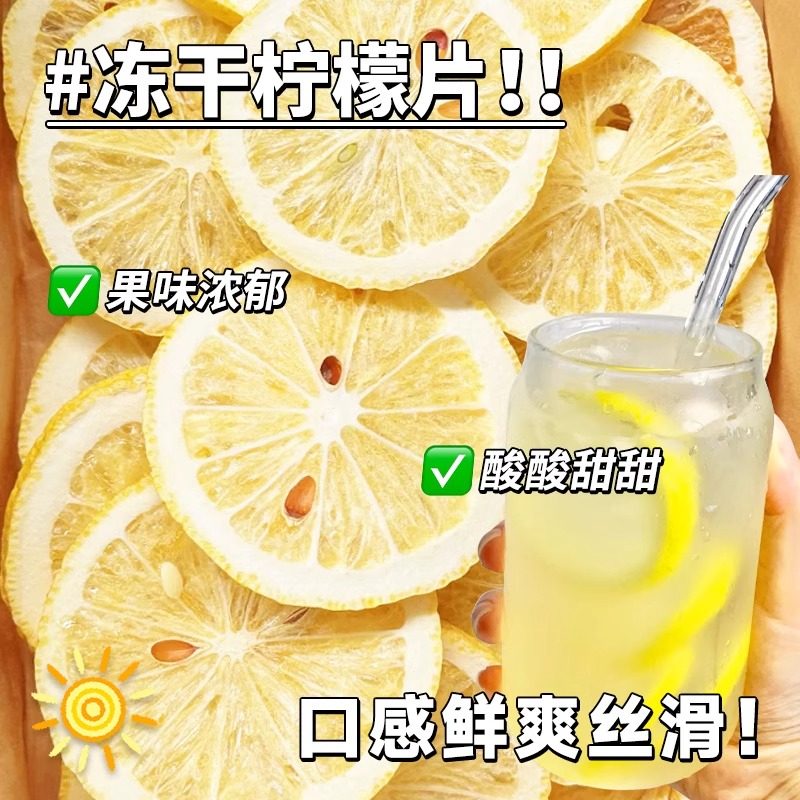 冻干柠檬片泡茶干片蜂蜜花茶女人茶水果茶泡茶包茶叶泡水喝冷泡茶,茶,冻干速溶水果块茶/果粒茶,淘宝优惠券,粉丝福利购,淘宝优惠卷