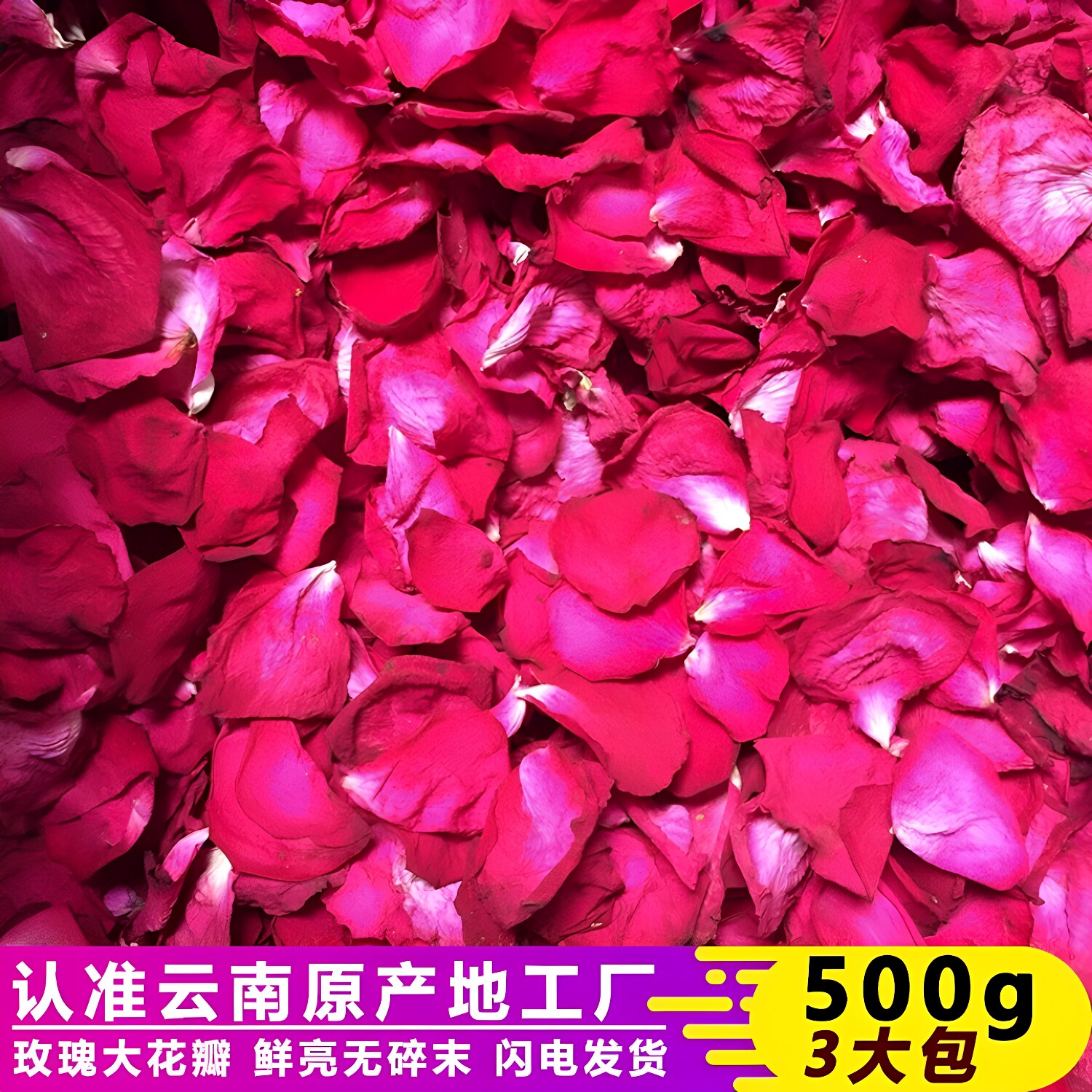 玫瑰花瓣泡澡500g天然干花瓣美肤嫩肤浴缸温泉泡脚用品花瓣布置
