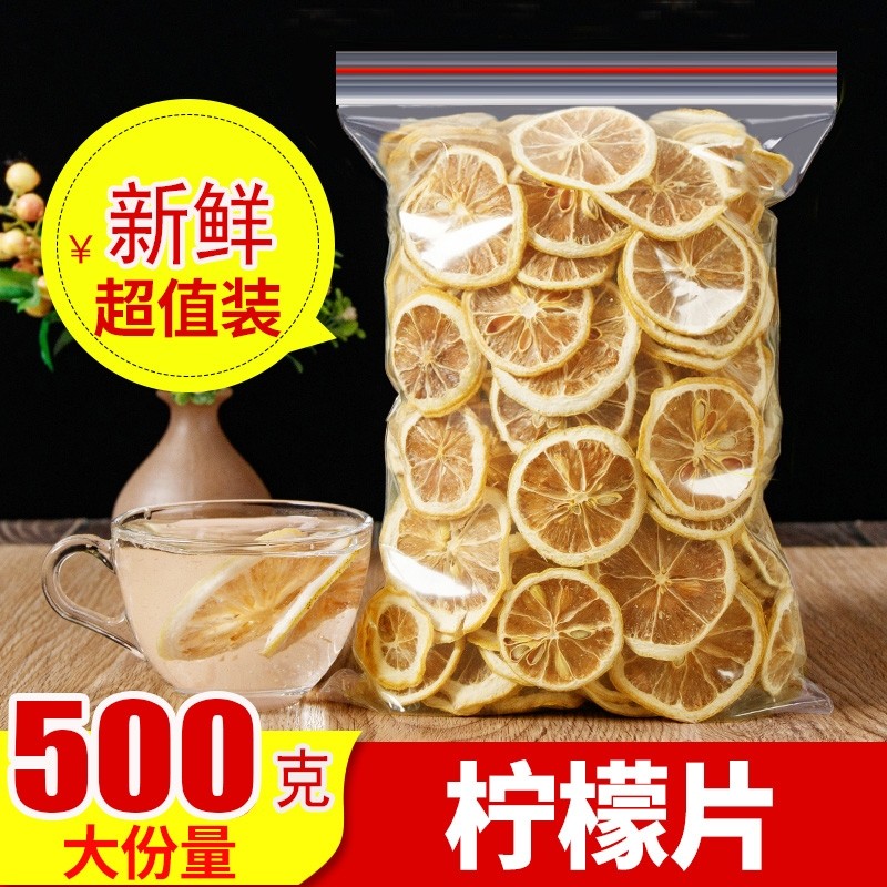 柠檬片柠檬干片柠檬茶500g泡水泡茶非冻干水果茶烘干可装饰散装茶,茶,代用/花草茶,淘宝优惠券,粉丝福利购,淘宝优惠卷
