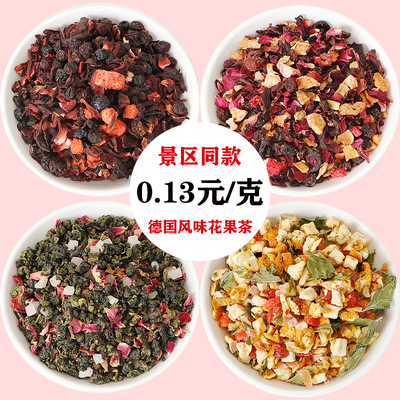 【0.13元/克】朗姆覆盆子花果茶