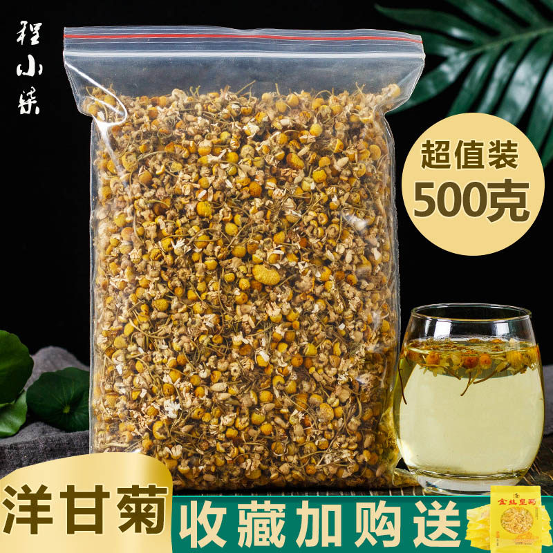 德国洋甘菊500克正宗特级西洋 甘菊散装另有花茶花草茶可灌肠包邮