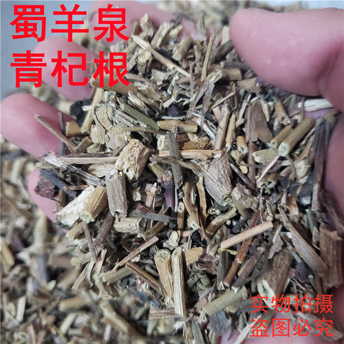 蜀羊泉中药材蜀羊泉500克 青杞根羊泉 羊饴 野苏子 野辣子包邮