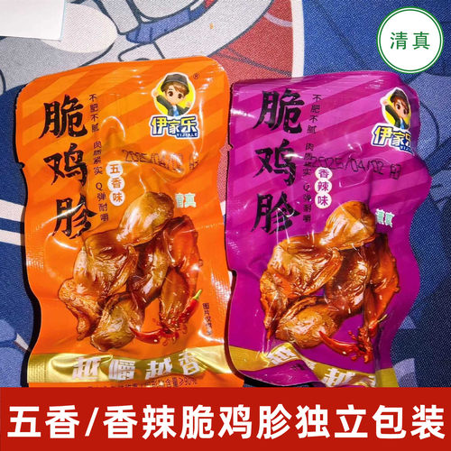 伊家乐清真肉类鸡胗小吃独立袋装