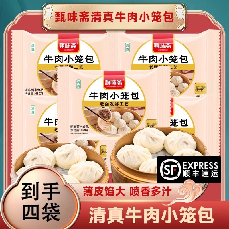 清真小笼包发面包子早餐包半成品