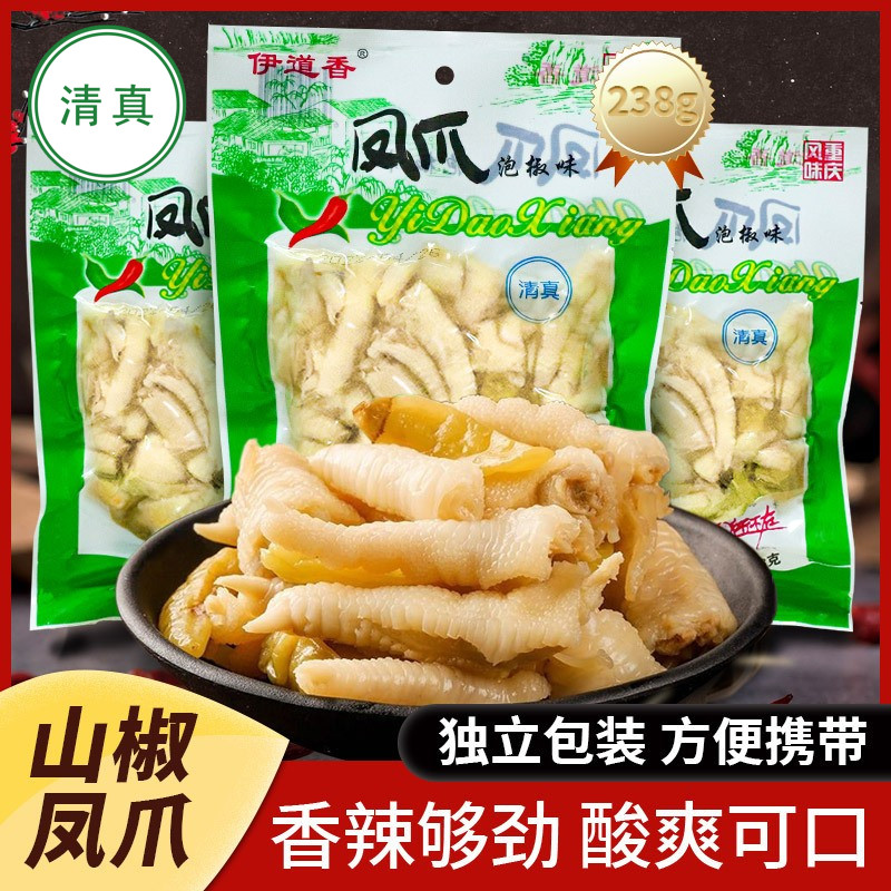 伊道香清真食品泡椒凤爪238g大袋