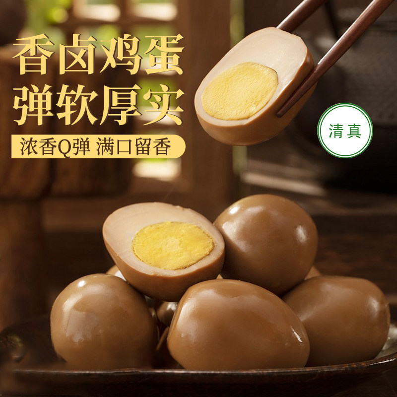 纳家营786回味清真卤蛋鸡蛋五香小包装卤香零食卤味即食泡面搭档