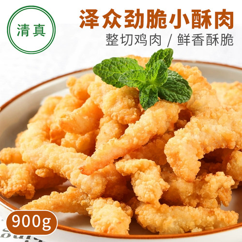清真小酥肉泽众食品鸡肉油炸食品
