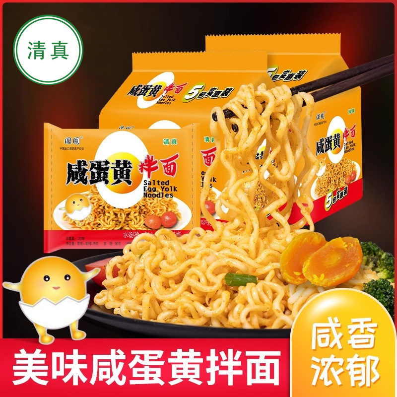 清真食品国圆火鸡面咸蛋黄干拌面