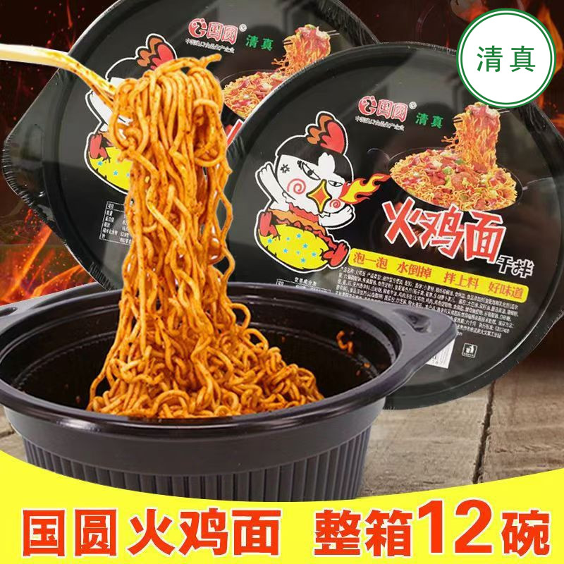 国圆清真火鸡面碗装盒装香辣韩式