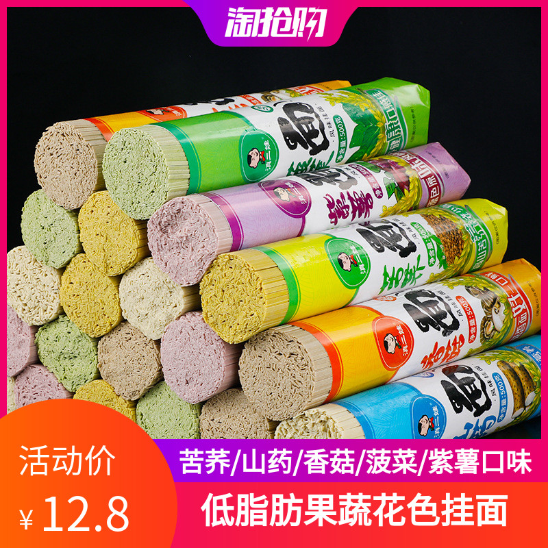 滇二娃荞麦苦荞面条蔬菜低脂肪
