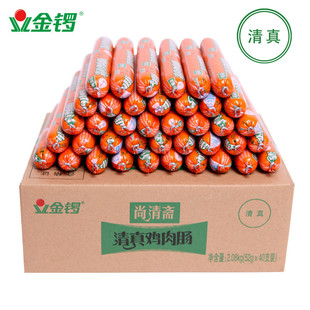 金锣清真鸡肉肠牛肉肠香肠整箱52g 40支烧烤早餐肠泡面肠即食零食