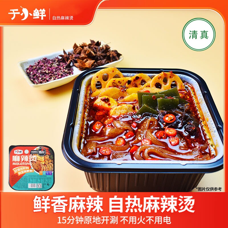 于小鲜清真自热辣糊糊火锅速食