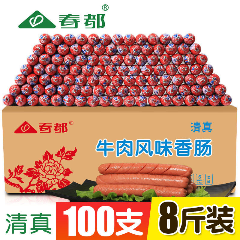 春都清真牛肉风味香肠40g*100支手抓饼火腿肠整箱烧烤肠食品泡面