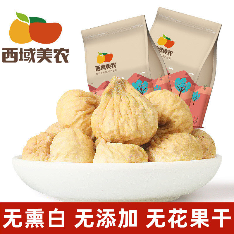 西域美农无花果干250g/袋新疆特产蜜饯果干果脯休闲小吃健康零食