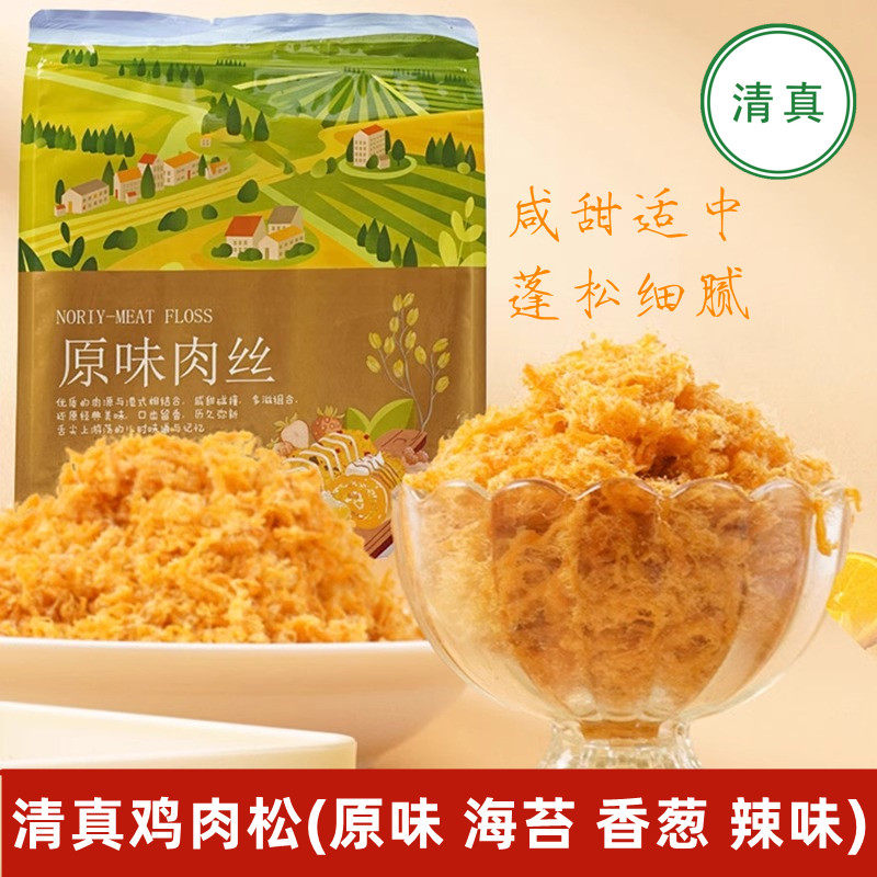 清真食品肉松儿童寿司烘焙专用三明治饭团家商用海苔鸡肉松早餐吃