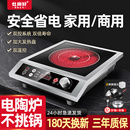 电陶炉家用大功率3500W商用煲汤台式 煲仔砂锅灶光波炉电磁炉新款