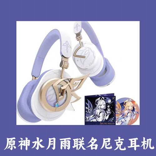 原神水月雨联动联名尼可克主体头戴式蓝牙耳机羽翼Edge2正版代购