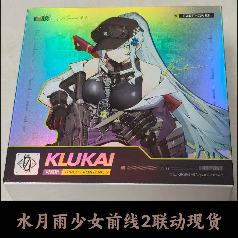 水月雨少女前线2追放联动联名KLUKAI可露凯蓝牙耳机礼盒正版代购