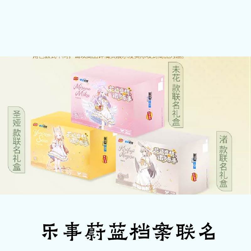 蔚蓝档案乐事联动联名礼盒毛绒包NFC徽章镭射票正版代购无薯片