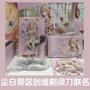 尘白禁区创维电动剃须刀联动联名机械师立牌徽章兑换卡正版代购