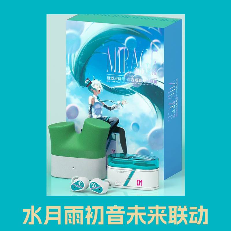 初音未来水月雨联动联名真无线蓝牙降噪耳机萌趣葱段周边正版代购