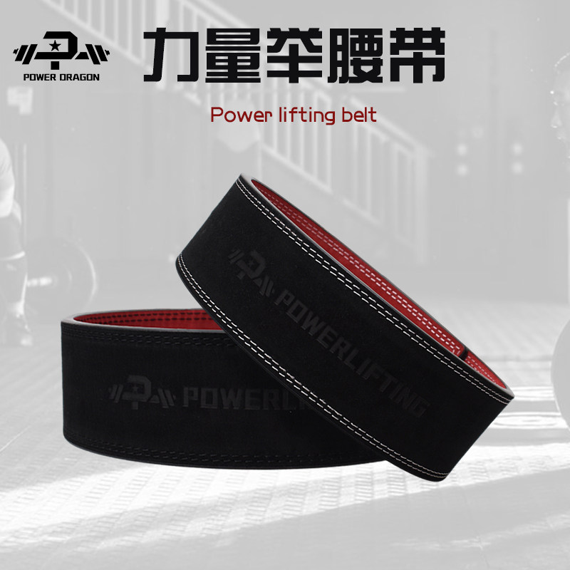 PD力量举腰带快扣杠杆专业牛皮护具举重健美健身深蹲硬拉举训练