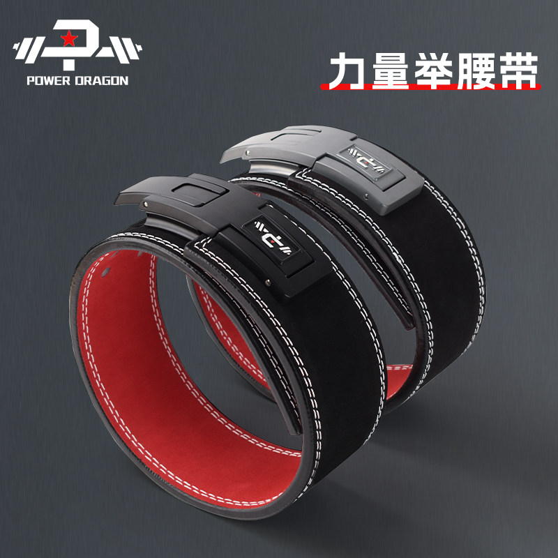 PD力量举腰带快扣杠杆专业牛皮护具举重健美健身深蹲硬拉举训练 - 实物图