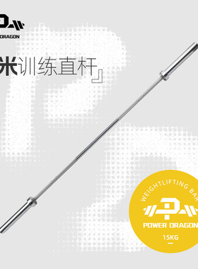 PD杠铃杆2米奥杆男女士健身力量举卧推深蹲硬拉举重杆综合训练