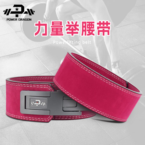 PD力量举腰带牛皮女举重护具
