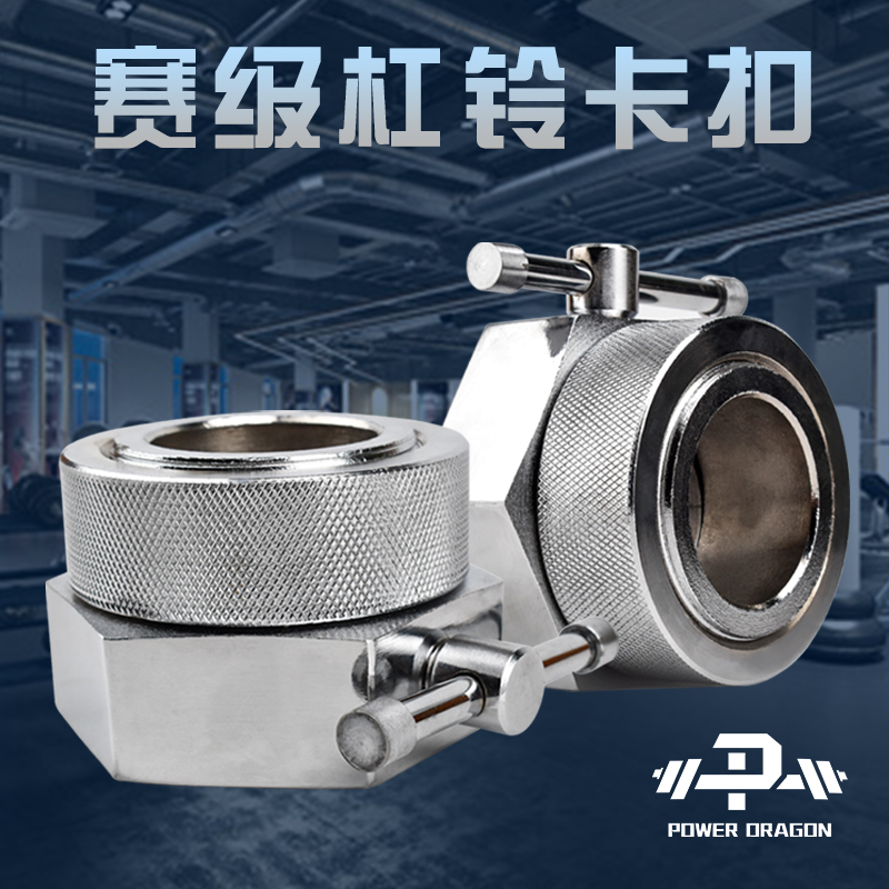 pd赛级杠铃卡扣快速固定配件夹子