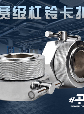 PD赛级杠铃卡扣快速固定锁扣配件夹子快拆卡套奥杆双保险力量举重