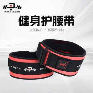 PD尼龙健身护腰带力量举重训练保护器具深蹲硬拉卧推男女专业支撑