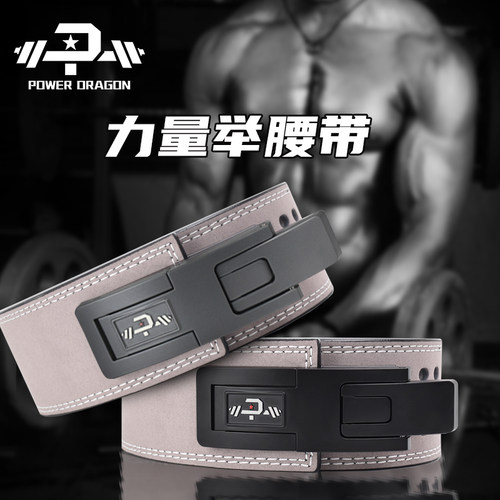 PD力量举快扣腰带专业杠杆护具举重健美男女健身运动深蹲硬拉训练