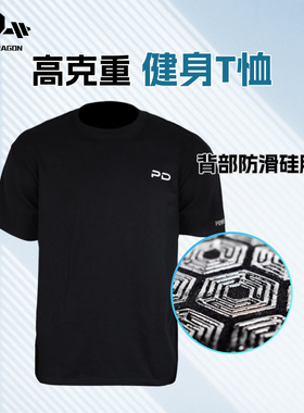 PD深蹲防滑服背部硅胶短袖T恤力量举重卧推硬拉专业健身健美运动