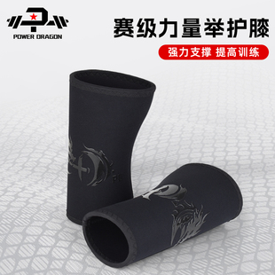 PD职业力量举套膝健身护膝加压赛级硬拉深蹲举重专业护具男女训练