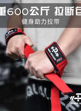 PD健身助力带力量举硬拉带健美握力带防滑划船护手掌引体向上单杠