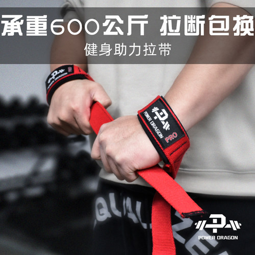 pd健身助力带防滑划船手掌