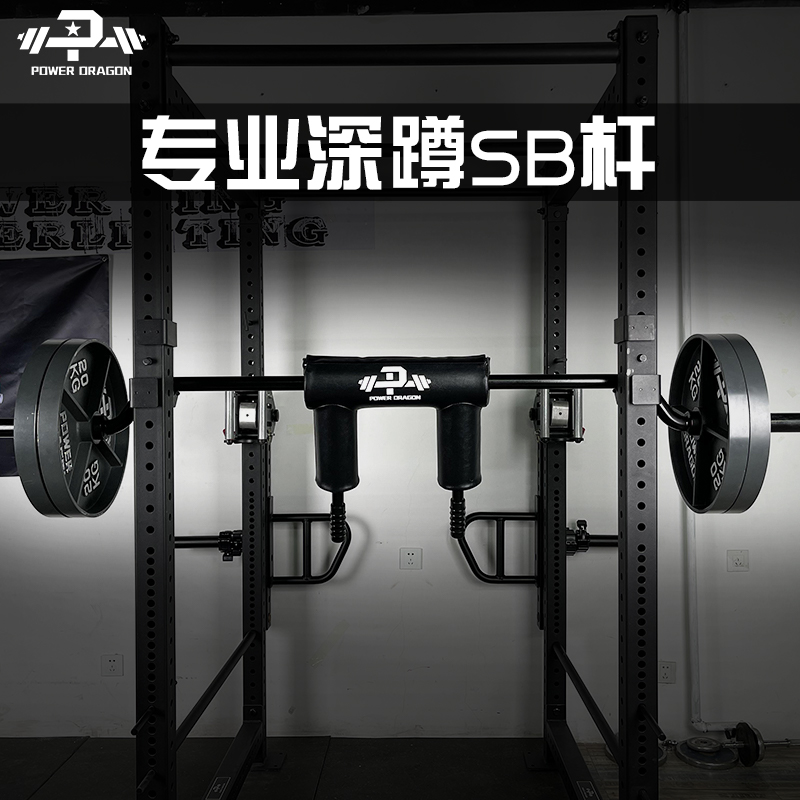 POWERDRAGON深蹲杠铃杆