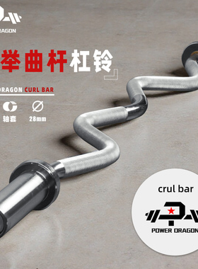 PD大曲杆奥杆短杆二头肌训练小曲杠铃杆健身房家用商用弯曲杠铃杆