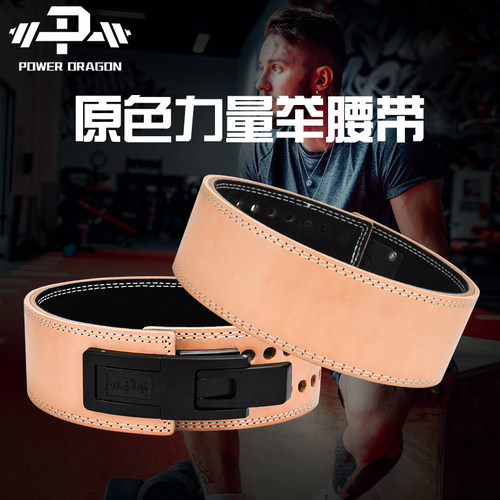 力量举腰带专业健身硬拉深蹲sbd