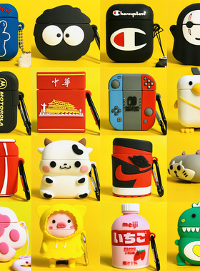 适用Airpods保护套硅胶软壳苹果airpods2蓝牙耳机套潮牌可爱风ins二代air pods保护壳防摔airpod充电仓外壳