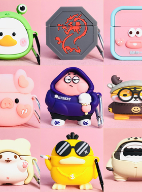 适用Edifier漫步者X2蓝牙耳机套Q2硅胶软壳花再N2保护套Z1保护壳可爱卡通EDF280003创意N2pods耳机壳男女款潮