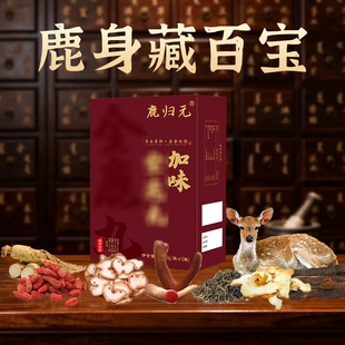鹿归元加味全鹿丸草本萃取药食同源盒装3.4g/袋